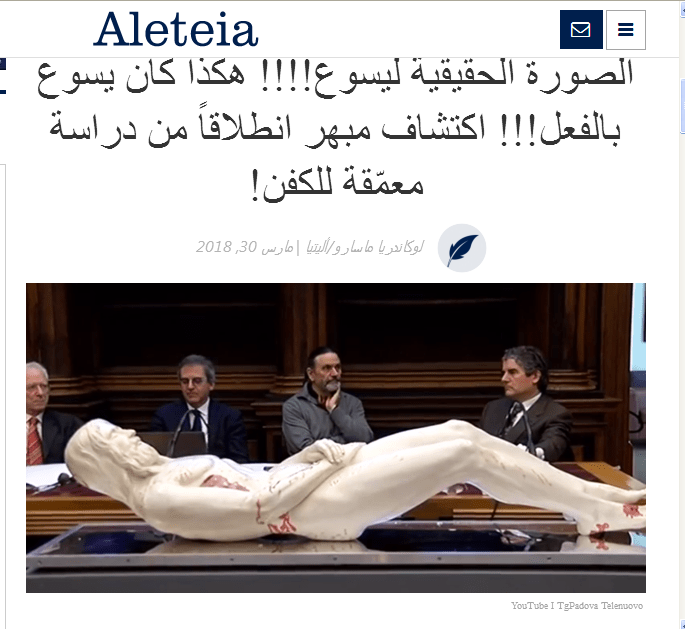 الصورة الحقيقية لمعبود الكنيسة
